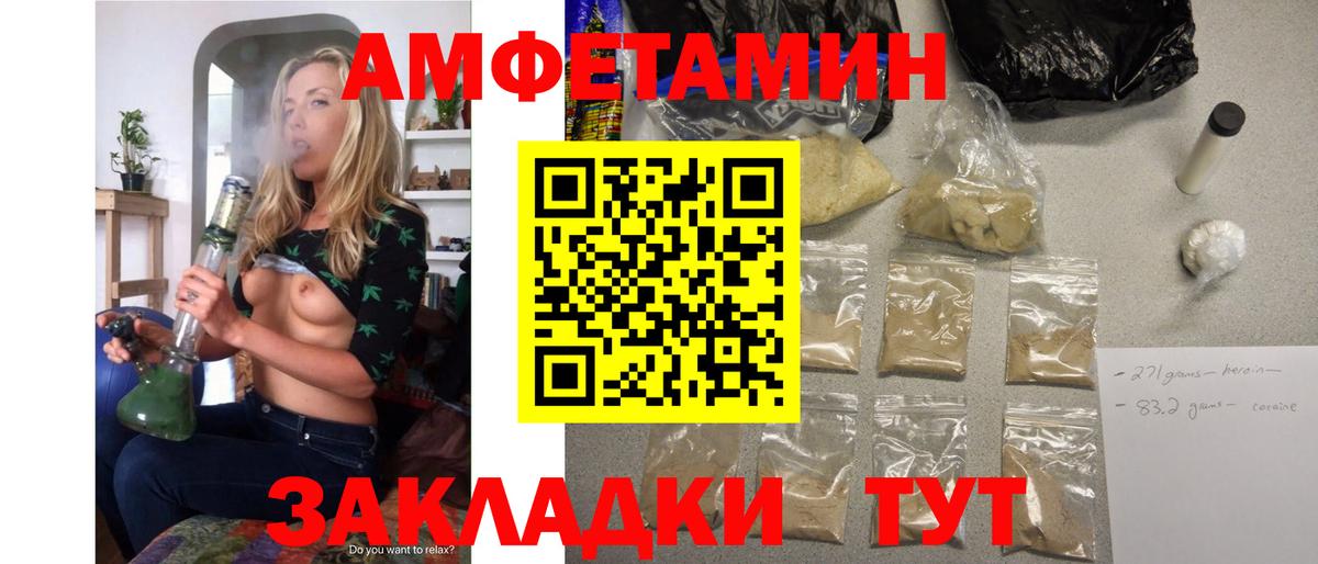 Amphetamine Розовый Братск