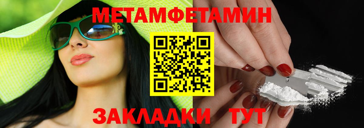 Братск  Amphetamine VHQ  Вход с VPN 