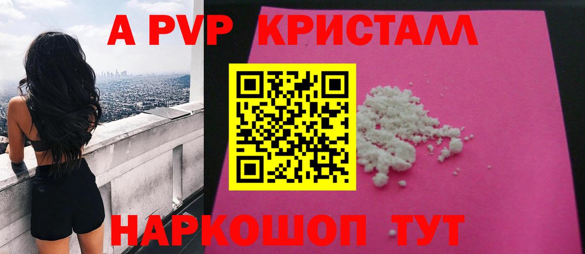 Alpha PVP мука Братск