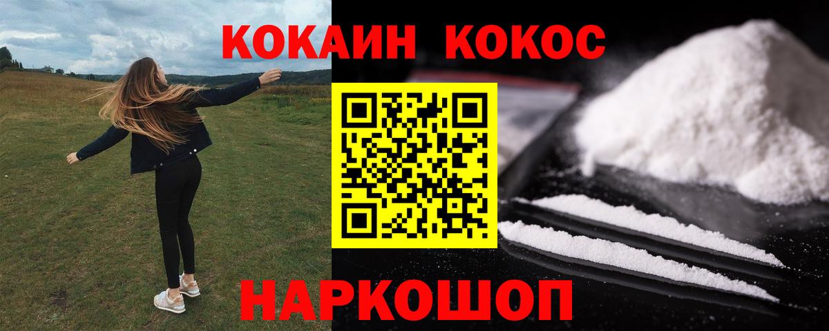 Братск  COCAIN 97%  Вход с VPN 