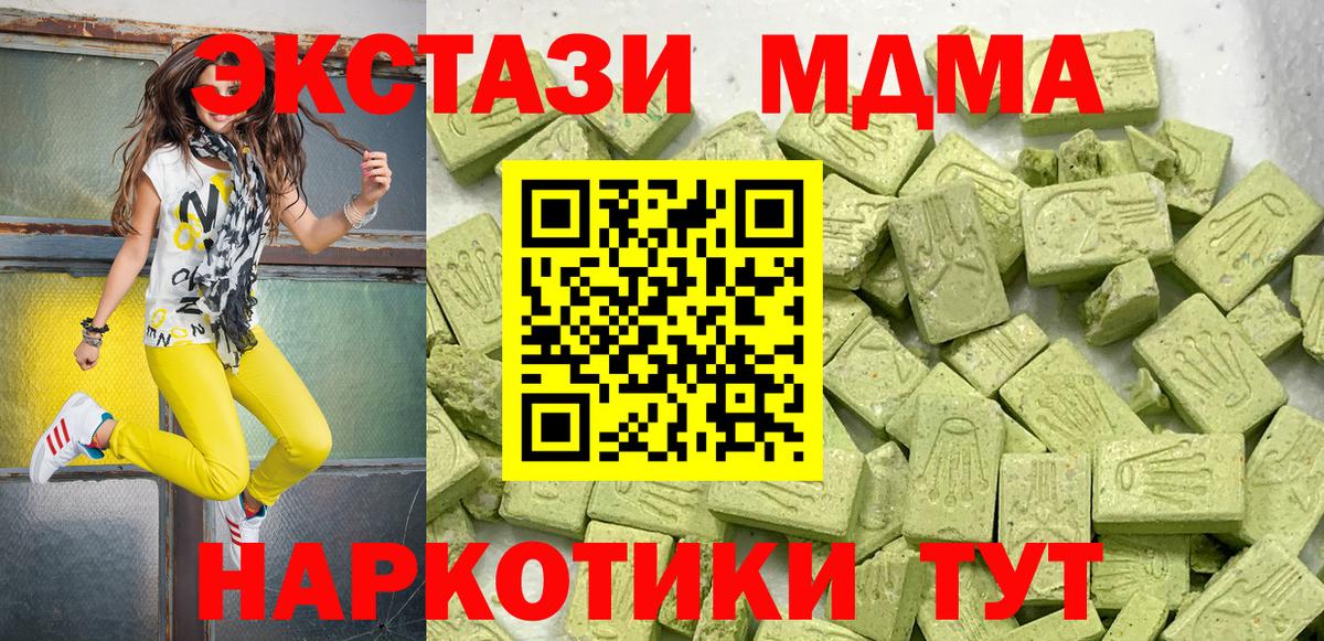Экстази  наркота  Братск  Вход с VPN  ЭКСТАЗИ таблы  Ecstasy круглые 