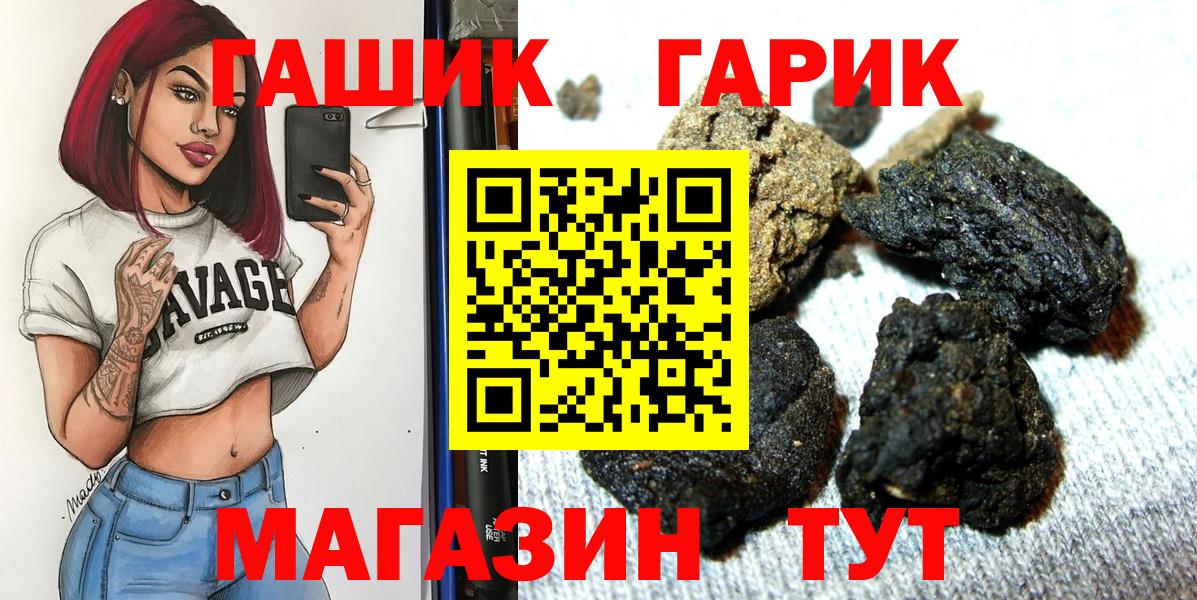 ГАШ Ice-O-Lator  Вход с VPN  ГАШИШ убойный  ГАШИШ  Братск 