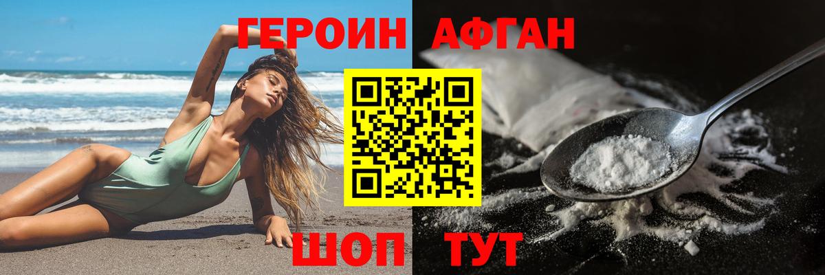 Братск  ГЕРОИН  Вход с VPN  Героин Heroin 