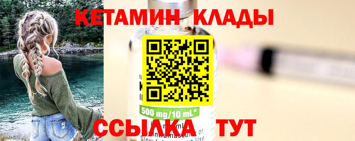 Кетамин ketamine  КЕТАМИН VHQ  Вход с VPN  Братск 