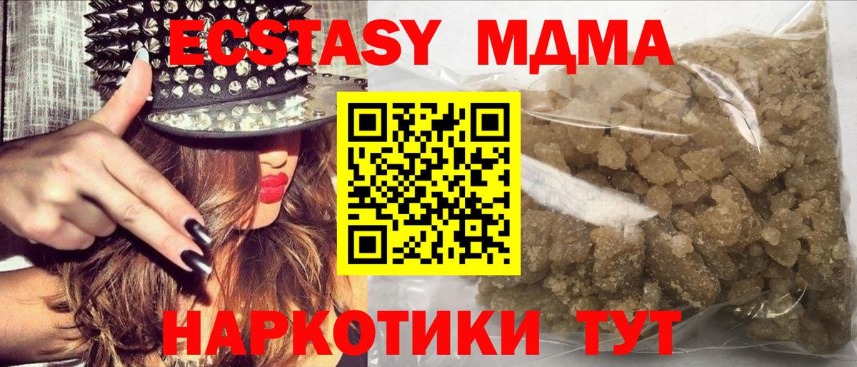 MDMA молли Братск