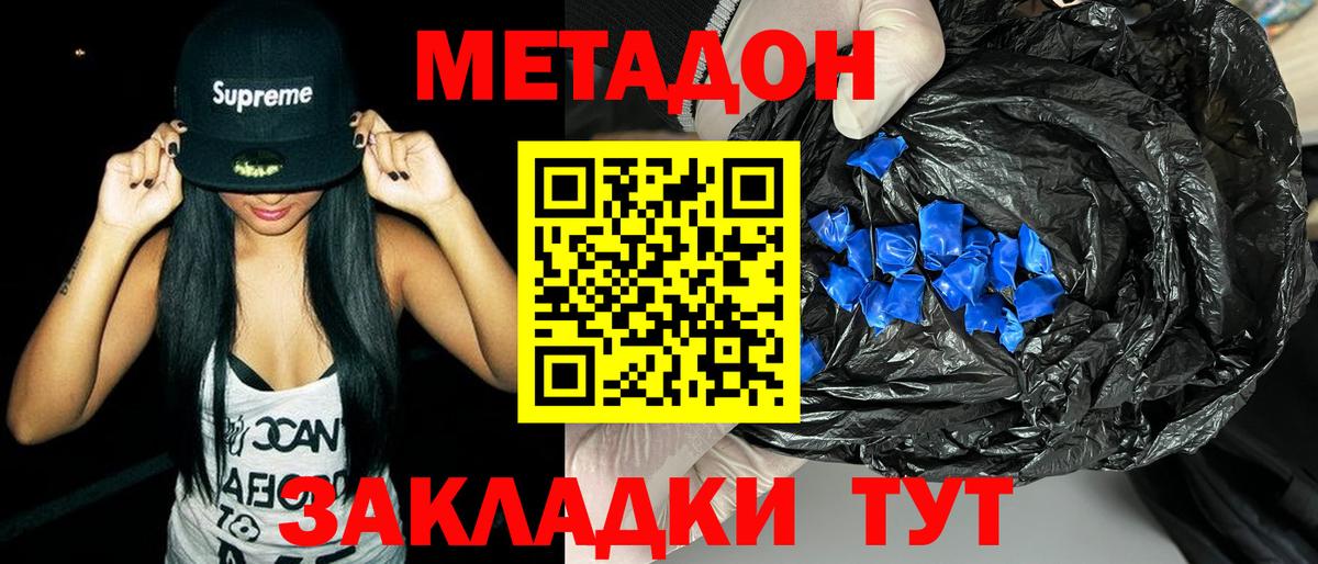 Братск  Метадон мёд  Метадон VHQ  Вход с VPN 