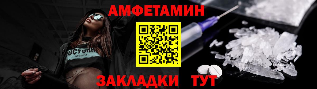 Братск  МЕТАМФЕТАМИН витя  Вход с VPN 