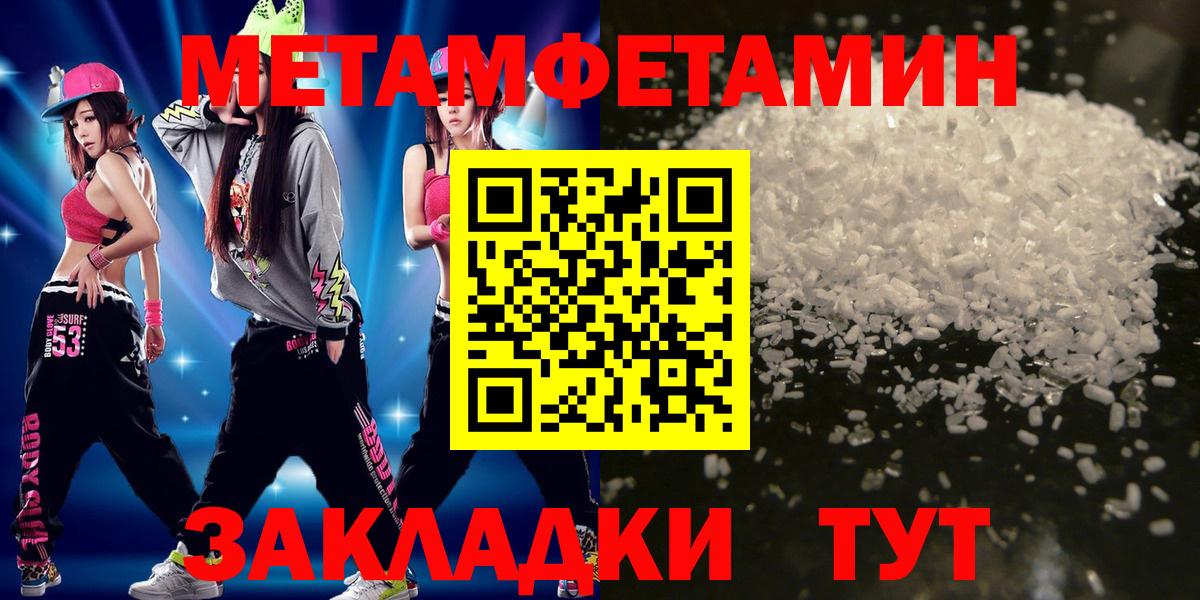 Метамфетамин Декстрометамфетамин 99.9% Братск