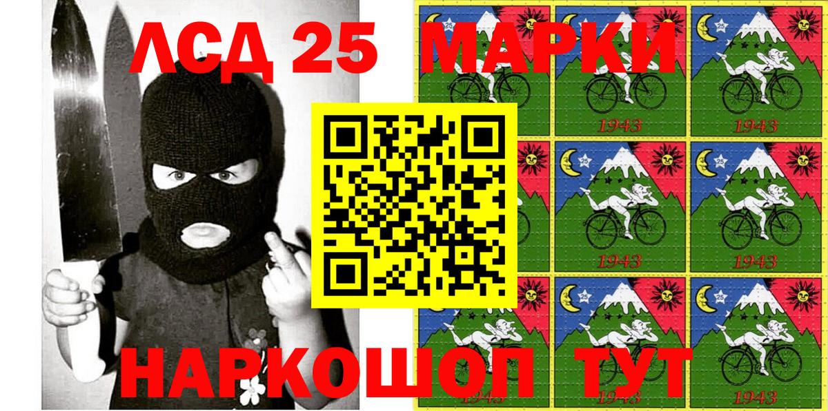 Марки 25I-NBOMe  Вход с VPN  Братск  Марки 25I-NBOMe 1500мкг 