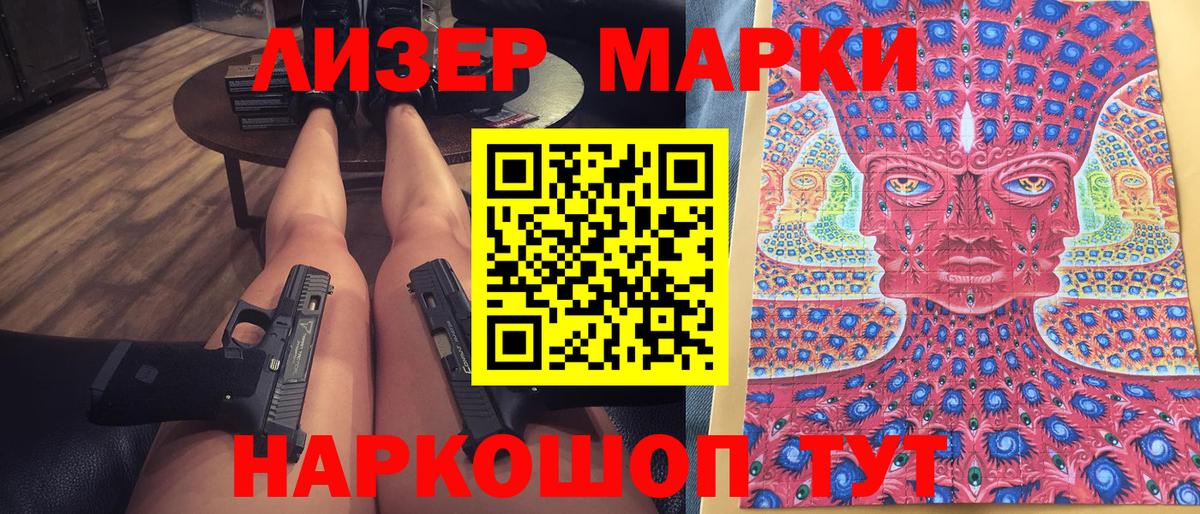 Марки 25I-NBOMe 1,8мг Братск