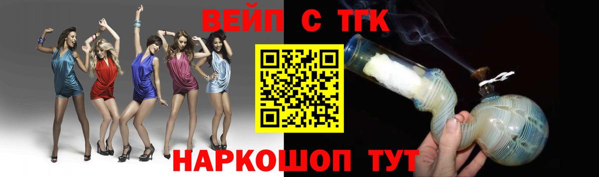 Братск  Дистиллят ТГК жижа  Вход с VPN 
