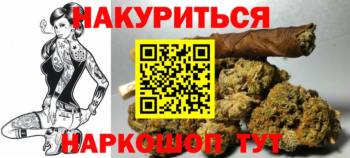 Каннабис тримм Братск